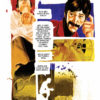 Paul Está Morto: Quando os Beatles Perderam McCartney - Image 5